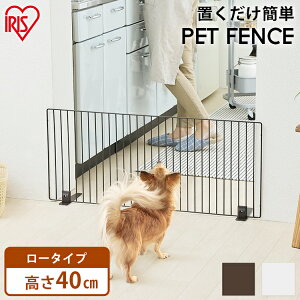 \5%OFFクーポン!〜27日9:59/ペットフェンス P-SPF-94 マットブラウン マットホワイト フェンス サークル ケージ カゴ 犬 アイリスオーヤマ