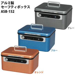 手提げ 金庫 おしゃれの人気商品 通販 価格比較 価格 Com 手提げ 金庫 おしゃれの人気商品 通販 価格比較 価格 Com