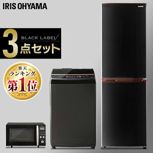 ＼ランキング1位獲得/家電セット 3点 一人暮らし 新品 新生活 新生活セット 冷蔵庫 162L 2ドア 冷凍冷蔵庫 2ドア冷凍冷蔵庫 冷凍庫 冷凍 小型冷蔵庫 洗濯機 8kg 8.0kg 全自動洗濯機 全自動 オーブンレンジ 電子レンジ 15L ターンテーブル 新生活応援 アイリスオーヤマ