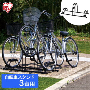 自転車用品 自転車スタンド 3台の人気商品 通販 価格比較 価格 Com