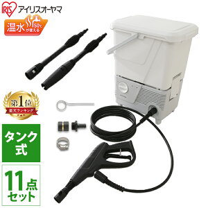 アイリスオーヤマ タンク式 高圧洗浄機の人気商品 通販 価格比較 価格 Com