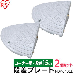 庭 スロープの人気商品 通販 価格比較 価格 Com