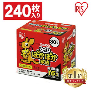 健康グッズ 30個 使い捨てカイロ その他の健康グッズの人気商品 通販 価格比較 価格 Com