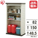 ＼P10倍！〜12日9:59／物置 屋外 おしゃれ 小型 アイリスオーヤマ 幅82 奥行き48.5 高さ150 物置 屋外収納 スリム 小型物置 屋外物置 収納庫 倉庫 屋外収納庫 屋外倉庫 庭 ベランダ 収納 物置き ホームロッカー 物置 大型 大型物置 WDL-1500WV