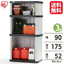 ＼P10倍！〜12日9:59／物置 収納 屋外 おしゃれ 小型 幅90×奥行52×高175cm アイリスオーヤマ 収納庫 倉庫 物置収納 屋外収納庫 ガーデン シャッターコンパクト ベランダ スリム ロッカー 園芸 ベランダ物置 ミニ 灯油 両開き ミニロッカー ML-1850V