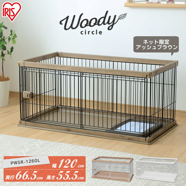 楽天市場】ウッディサークル PWSR-1260L ホワイト ナチュラル アッシュ  