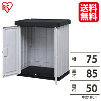 楽天市場】ベランダ物置の通販