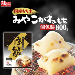 yő400~N[|!z  ؂ 800g  ۑ Y ݂₱  ؂ ؖ    N Nn U   H ~ َq mochi ` ACXI[