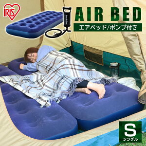 エアーマット キャンプ キャンプ用ベッド コットの通販 価格比較 価格 Com