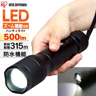 ≪P10倍★9日20時~18日10時≫懐中電灯 ライト led 防水 電池 ハンディライト 小型 単3 強力 ledライト LE…