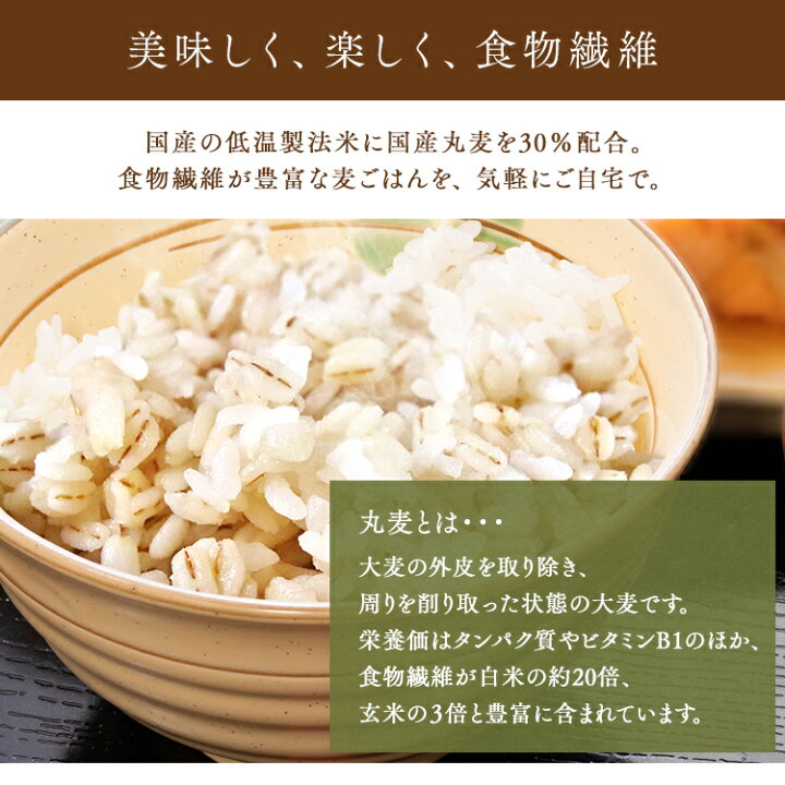 269円 人気商品ランキング パックご飯 150g 9食 3P パックごはん 国産 9食セット レトルトご飯 麦飯 麦ごはん 国産麦パックごはん 保存食 非常食 アイリスフーズ 269円 人気商品ランキング パックご飯 150g 9食 3P パックごはん 国産 9食セット レトルトご飯 麦飯 麦ごはん 国産麦パックごはん 保存食 非常食 アイリスフーズ