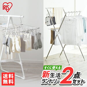 一人暮らし 物干しの人気商品 通販 価格比較 価格 Com