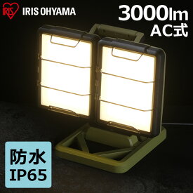 [最大400円OFFクーポン]投光器 led 防水 屋内 屋外 作業照明 3000lm アイリスオーヤマ送料無料 作業灯 LED投光器 LED作業灯 ワークライト 防災 災害 非常灯 ベースライト 照明 LEDライト LED照明 ライト 明かり 広配光 長寿命 AC式 LLT-3000B-WP