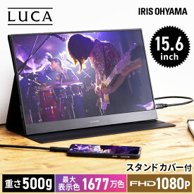 楽天市場 アイリスオーヤマ モバイルモニターの通販 楽天市場 アイリスオーヤマ モバイルモニターの通販