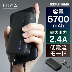 【ポイント10倍★〜13日10時】 モバイルバッテリー IPB-A671-B ブラック モバイル バッテリー 充電 スマホ充電 携帯 低電流モード LUCA スマートフォン タブレット iPhone対応 Android対応 防災 停電対策 アイリスオーヤマ