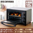 ＼P3倍！〜11日9:59／オーブン コンベクション ノンフライヤー アイリスオーヤマ FVC-D15B-S トースター トースター スチーム機能 スチーム スチームトースター ノンフライ カロリーオフ 揚げ物 母の日 プレゼント