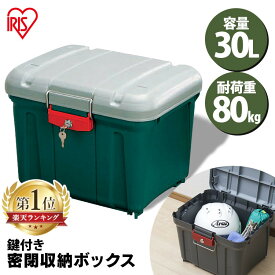 収納ボックス 工具箱 コンテナボックス 蓋付き コンテナ キャンプ コンテナ 密閉 レジャー カギ付 工具入れ 収納 ボックス ダークグレー ダークグリーン RVBOX バイク収納 バイク荷台 収納ケース ベルト穴 工具ケース 屋外 蓋付 アイリスオーヤマ RV BOX 460