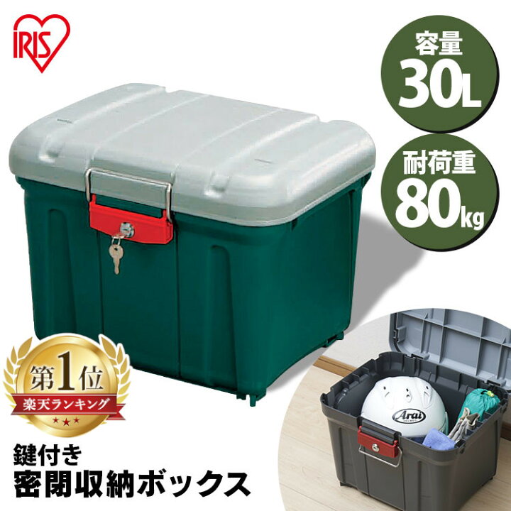 楽天市場】収納ボックス 工具箱 コンテナボックス 蓋付き コンテナ 