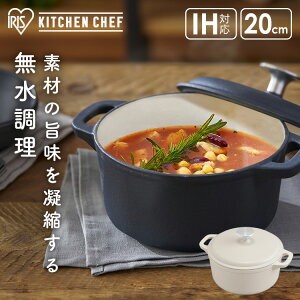 おしゃれ 鍋 料理の人気商品 通販 価格比較 価格 Com