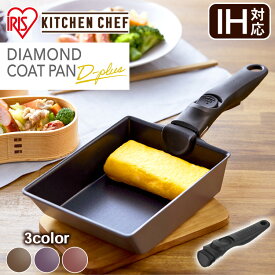 エッグパン 卵焼き器 ダイヤモンドコートパンディープラス エッグパン IH・ガス火用 マルチ ハンドル エッグパン IH ダイヤモンドコート フライパン 角形 卵焼き 厚焼き玉子 だし巻き卵 お弁当 アイリスオーヤマ 卵焼き フライパン ih
