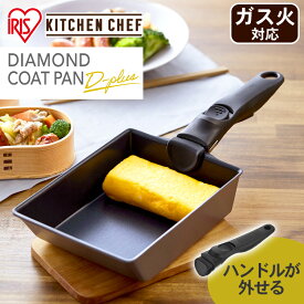 エッグパン 卵焼き器 ダイヤモンドコートパンディープラス エッグパン ガス火用 チェスナットブラウン＋マルチハンドル エッグパン ガス火 ダイヤモンドコート フライパン 角形 卵焼き お弁当 アイリスオーヤマ フライパン 玉子焼き フライパン 玉子焼き機 ih