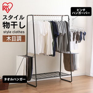洗濯物干し 室内 おしゃれの人気商品 通販 価格比較 価格 Com