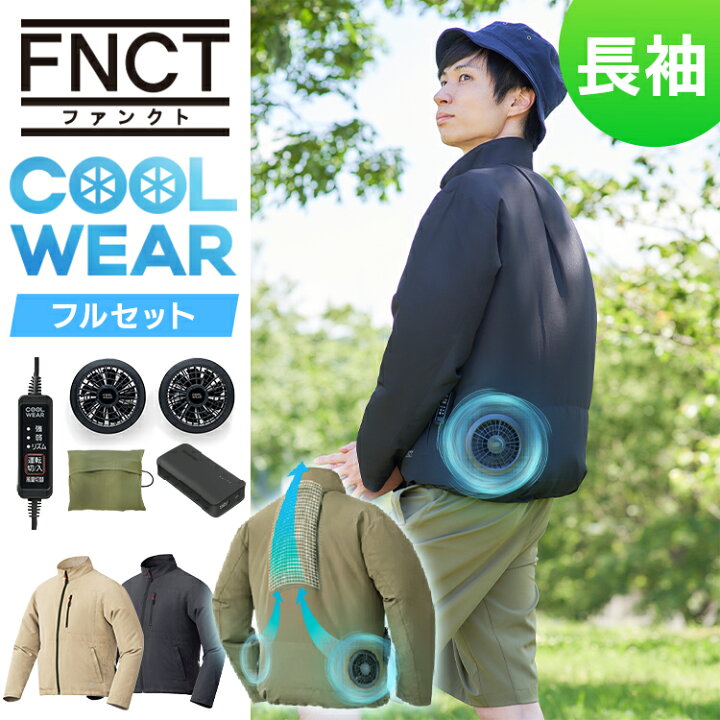 楽天市場】バッテリー付 ジャンパー ウェア 長袖 作業服 服 ファン付き 