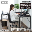 デスク L型 LDK-1311 送料無料 L字デスク L字デスク130 コンパクト デスク パソコンデスク L字 L字型 PCデスク ワーク…