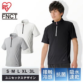 シャツ Tシャツ 半袖 ZIP付Tシャツ FC21204 ホワイト ライトグレー ブラック S M L XL 3L シャツ Tシャツ 半袖 ポロシャツ ゴルフシャツ ゴルフウェア メンズ 吸水 速乾 汗対策 UVカット 紫外線対策 接触冷感 抗菌 防臭 スポーツ アウトドア カジュアル アイリスオーヤマ