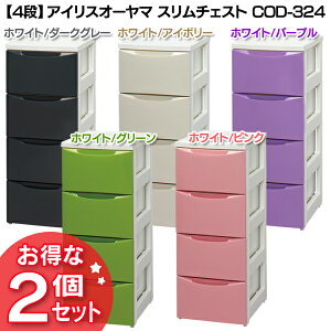 �y2�Z�b�g�z�`�F�X�g 4�i ��32 �X�����`�F�X�g COD-324 ���[�P�[�X �����o�� �����i �ߗގ��[ �ߑւ� �ߑ��P�[�X �Ƌ� ���[ ���� �^���X ���r���O ������ �N���[�[�b�g �X���� �O���[ �A�C�{