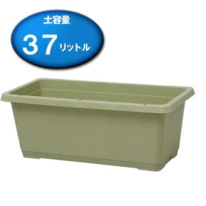プランター ベジタブルプランター 680 37Lプランター 野菜用プランター 長方形プランター 長方形 野菜 菜園 家庭菜園 植物 花 園芸 栽培 土 生育 成長 通気性 排水性 スリム 緑 ベジタブルグリ