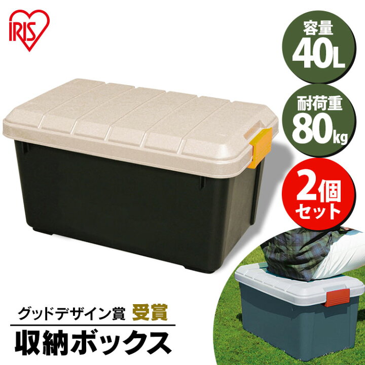 楽天市場 コンテナボックス 蓋付き 2個ｾｯﾄ ベランダ収納 防水 おしゃれ 収納ボックス 大容量 Rvbox 600 アイリスオーヤマ プラスチック製 屋外収納 収納ケース 工具収納 工具箱 頑丈 釣り 海 レジャー キャンプ 丸洗い 収納 グ ゆにでのこづち