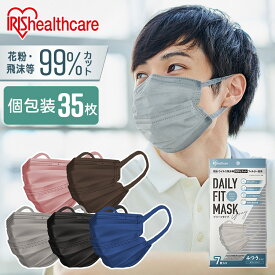 【5個セット】マスク 不織布マスク アイリスオーヤマ プリーツ DAILY FIT MASK プリーツタイプ ふつう PK－D7LBR カラー マスク 不織布マスク 個別包装 感染症予防 花粉 アイリスオーヤマ 【メール便】