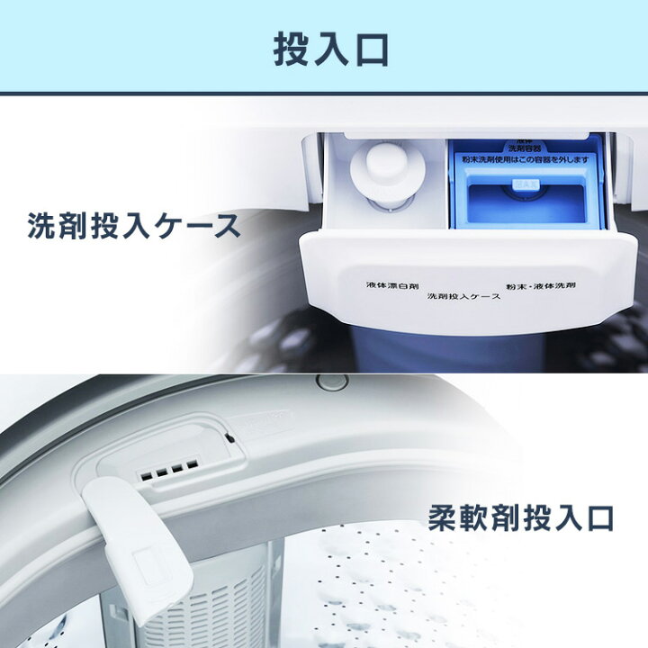 楽天市場】洗濯機 8kg 全自動洗濯機 IAW-T804E送料無料 洗濯機 8kg 