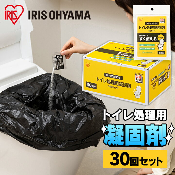 楽天市場】簡易トイレ 災害用 トイレ処理用凝固剤 30回分 アイリス 