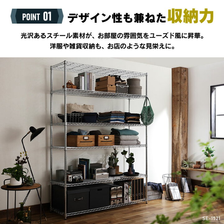 楽天市場】ラック メタルシェルフ SE-1521 スチールラック メタル 