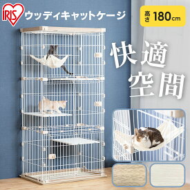 楽天市場 アイリスオーヤマ ウッディキャットケージの通販