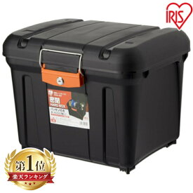 工具箱 工具ボックス プラスチック ツールボックス 鍵付き アイリスオーヤマ 工具ケース ハードボックス 密閉 パッキン付き 収納 ボックス フタ付き カギ付き 工具収納 DIY 保管 収納 diy コンパクト 機能性 工具 パーツ 黒 MHB-460