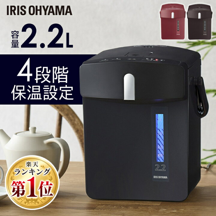 楽天市場 ランキング1位獲得 電気ポット ジャーポット マイコン式2 2l Iahd 122 ジャーポット 電気 マイコン式 デザイン 保温 湯沸かしポット 湯沸かし 湯沸かし器 給湯室 新生活 一人暮らし 単身 家電 単身赴任 熱湯 沸騰 アイリスオーヤマ 予約 ゆにでのこづち