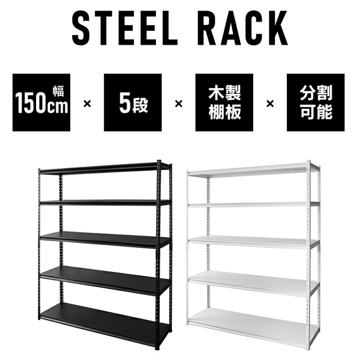 楽天市場】スチールラック 幅150cm STR-1500 ラック スチールラック 
