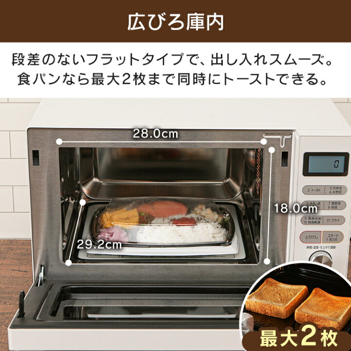 楽天市場】オーブンレンジ フラット 18L アイリスオーヤマ 電子レンジ オーブン おしゃれ シンプル アイリスオーヤマ レンジ 縦開き グリル 食パン トースト 3段階 解凍 タイマー付き タイマー フラットテーブル フラットタイプ 一人暮らし MO-F1805 : ゆにでのこづち 楽天市場】オーブンレンジ フラット 18L アイリスオーヤマ 電子レンジ オーブン おしゃれ シンプル アイリスオーヤマ レンジ 縦開き グリル 食パン トースト 3段階 解凍 タイマー付き タイマー フラットテーブル フラットタイプ 一人暮らし MO-F1805 : ゆにでのこづち
