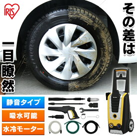 ＼P5倍!〜11日9:59／高圧洗浄機 アイリスオーヤマ 12点セットコンパクト 家庭用 FIN-901E 静音 家庭用 高圧洗浄器 吸水 キャスター付き 水冷モーター 洗剤 静音 節水 洗車 外壁掃除 車 ベランダ 掃除 高圧 自動車 バイク 節水 清掃用品 洗浄機 大掃除