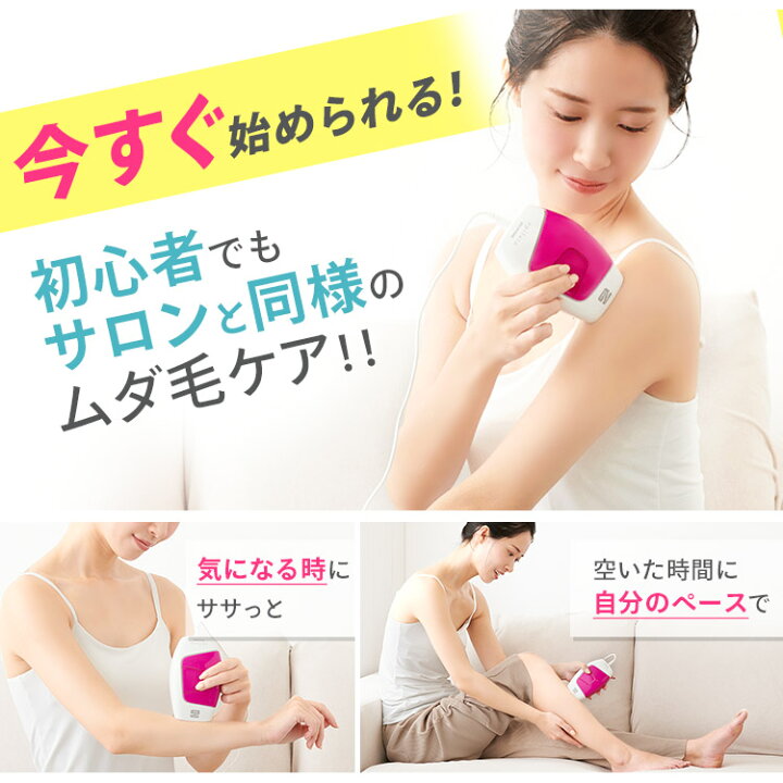 楽天市場 美容器 エピレタ Ep 0115 P メーカー1年保証付き 光 ムダ毛 処理 顔 腕 脇 ワキ スネ毛 指 口周り 家庭用 美容 男性 女性 メンズ 光 背中 家庭用 ゆにでのこづち