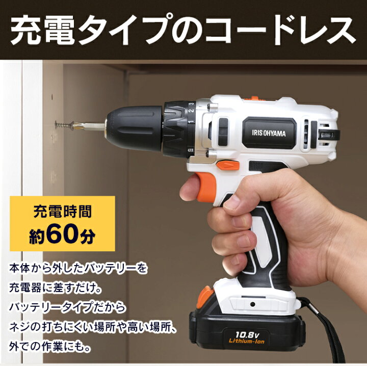 楽天市場 電動ドライバー 小型 10 8v Jcd28 d28 H ドリルドライバー 充電式 アイリスオーヤマ Diy コードレス バッテリー付 ビット10本付き 軽量 電動ドリル 電動ドリルドライバー 電ドラ 新生活 Sutu ゆにでのこづち