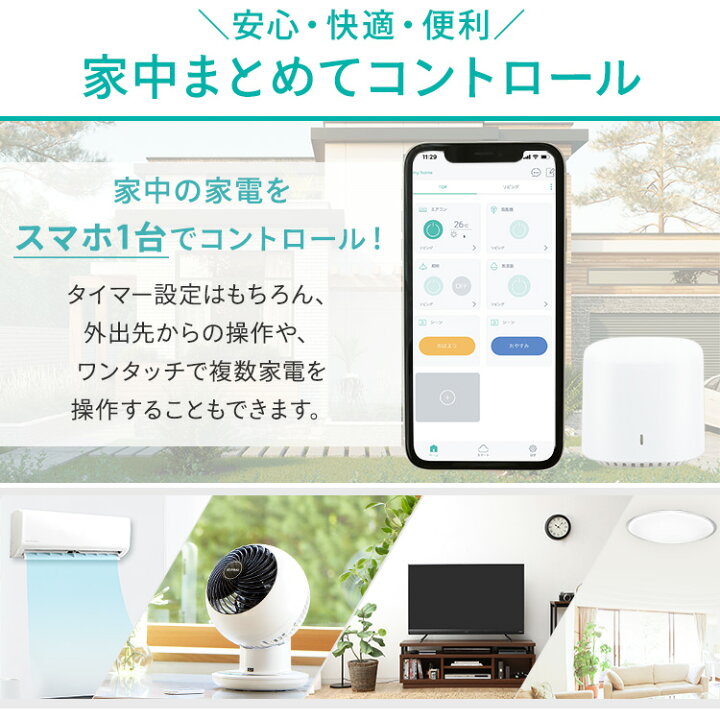 楽天市場】スマートリモコン アイリスオーヤマ Wi-Fi エアコン 送料 