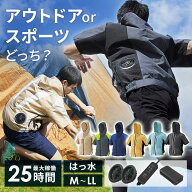 クールウェア 空調ウェア 服 半袖 バッテリー ファン付き 扇風機付き 夏 フード付き ファン付きウェア 涼…
