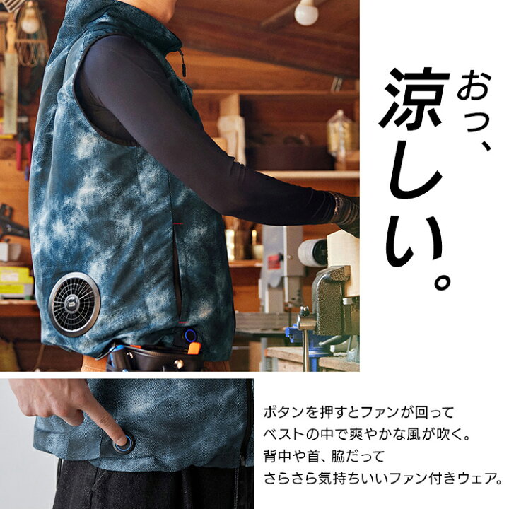 楽天市場】クールウェア 服 夏 空調ウェア ベスト バッテリー ファン 
