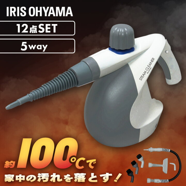 楽天市場】【最大400円OFFクーポン】スチームクリーナー アイリス 