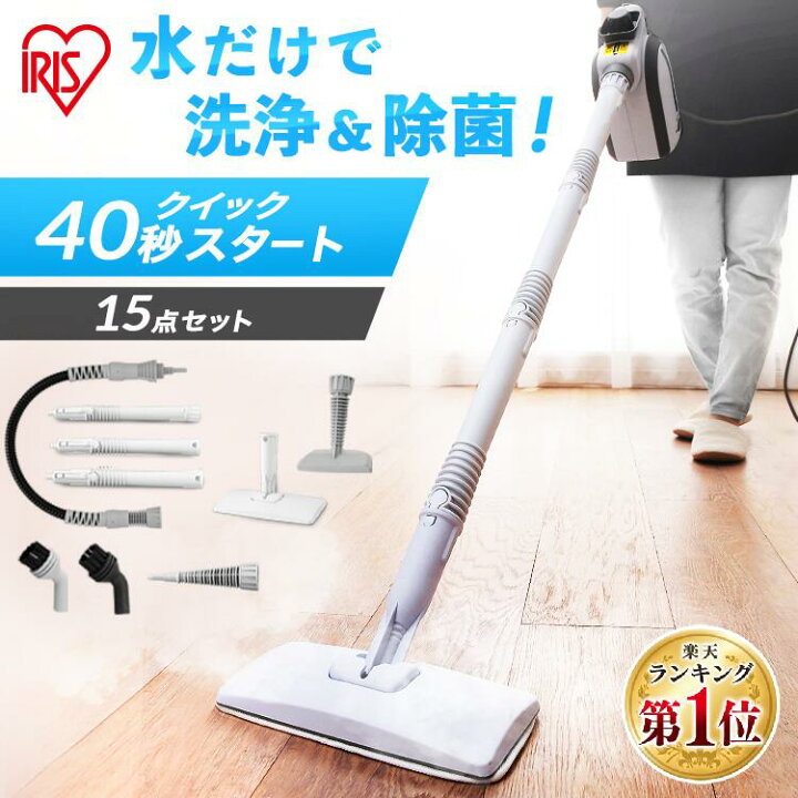 楽天市場】スチームクリーナー アイリスオーヤマ ハンディ 3way 畳 