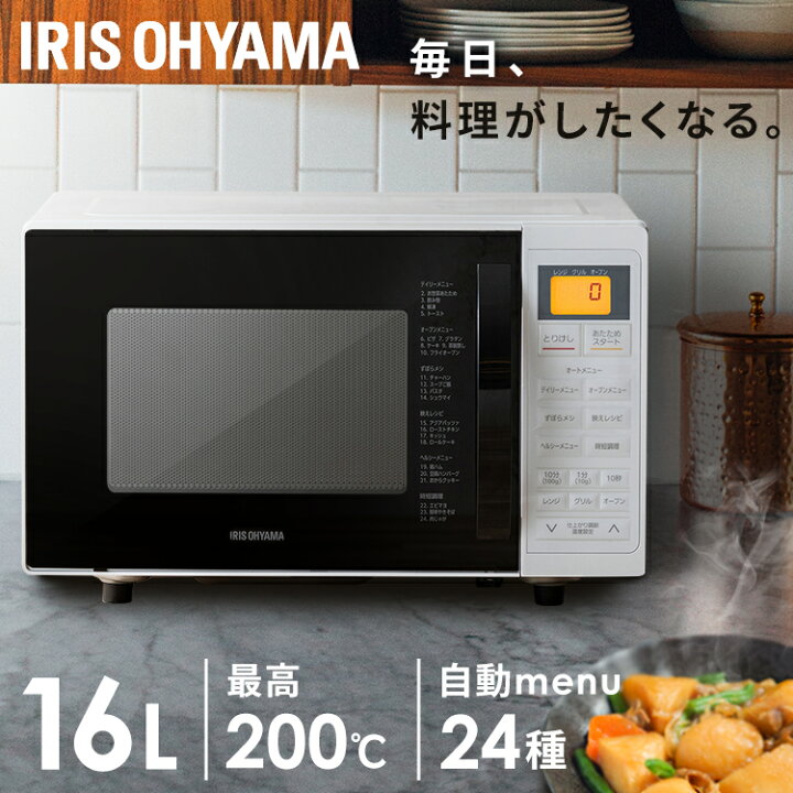 楽天市場】アイリスオーヤマ オーブンレンジ 16L MO-T1604-Wの通販 